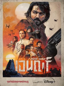 สตาร์ วอร์ส: เอนดอร์